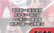 欧博在线平台AC米兰今日表现抢眼，波尔图整场无解，教练赛后亲自拥抱